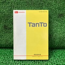 ♪♪タント X LA600S 取扱説明書 取説 01999-B2193 2014年7月発行(W2831)♪♪_画像1