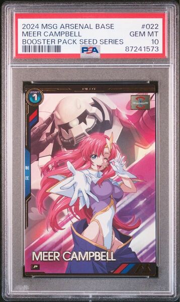 【PSA10】ミーア・キャンベル　アーセナルベース