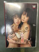 催眠乱戯 ヒプノドールズ 水着 IV 高井桃 美香 りん DVD イメージビデオ RMQ デジタル 写真集_画像1