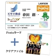 「劇場版おっさんずラブ ~LOVE or DEAD~」Pontaカード +A4クリアファイル ポンタカード 新品未開封 送料無料 即決