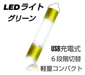 800ルーメン 高輝度 LEDランタン キャンプランタン 懐中電灯 小型ライト ワークライト 作業灯 アウトドアランタン 防水 明るい