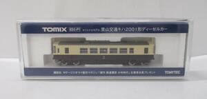 T0326-6A/ TOMIX KD2-P1 オリジナルモデル 里山交通キハ2001形 ディーゼルカー 週刊 鉄道模型 少年時代 Nゲージ