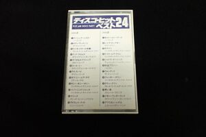 ◆カセットテープ69 ディスコヒットベスト24◆35・6P-83/消費税0円