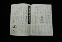 ♪書籍883　CARTOPIA 1973年 5月号♪スバル/富士重工/カートピア/昭和/消費税0円_画像5