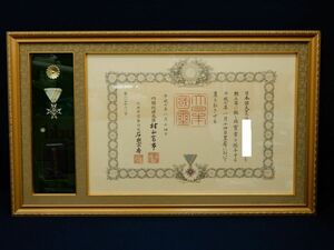 ★勲記・勲章 勲五等瑞寶章★村山富市/七宝/消費税0円