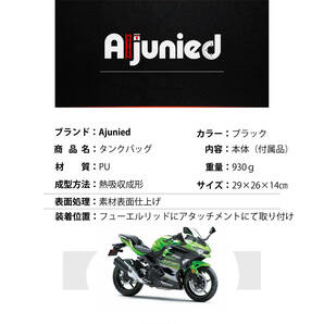 KAWASAKI車専用タンクバッグ タンクロック フューエルリッド取り付け タンクを傷つけない レインカバー スマホホルダー ハードシェルの画像2