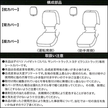 ダイハツ 軽トラック ハイゼット S500P S510P 専用 合成皮革 キルティング レザー シートカバー 2枚組 セット 黒 レザー 黒 ステッチ_画像3