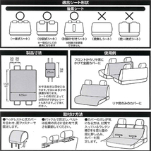 軽自動車 普通自動車 汎用 汚れ防止 撥水 防水 シートカバー ドライビングシート カーケット リア用 後席用 1枚 枕カバー2枚付 ブラック 黒_画像3