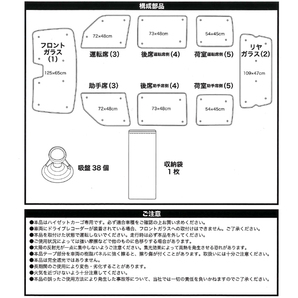 快適プライベート空間 車中泊用 サンシェード 2004.12-2021.12 S321/S331 ダイハツ 軽自動車 ハイゼットカーゴ 専用 車1台分セット SIの画像4