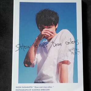 笠松将 写真集「Show one’s true colors」個展販売　君と世界が終わる日に　仮面病棟 ドンテンタウン 花と雨 いとしのニーナ 転がるビー玉