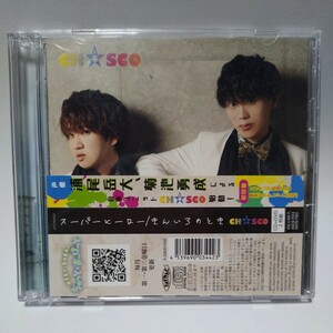 訳アリ品 CHASCO「スーパーヒーロー/きんいろのとき」初回盤シングルCD+DVD+豪華ブックレット28P　浦尾岳大 菊池勇成　ASCD-7015 ASVD-7001