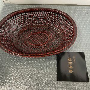 ● 籃胎漆器 漆器 丸盆 伝統工芸 小判スカシ鉢小黒 未使用品 ●