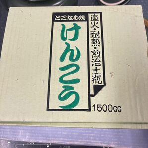 ● とこなめ焼 けんこう 直火 耐熱 煎治土瓶 1500cc 緑 急須 未使用品 ●の画像5