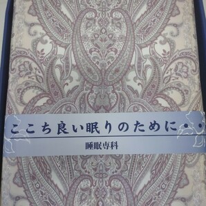 ☆肌掛け 睡眠専科 肌布団 ダウン50% フェザー50% 150×210cm 未使用品の画像2