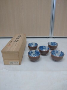 ☆幸山窯 煎茶揃 ５客セット 紅茶ネジリ祥瑞 木箱入り 陶磁器 未使用品