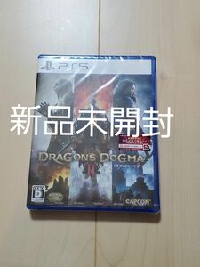 新品未開封【PS5】ドラゴンズドグマ 2 封入特典コード付き　ソフト