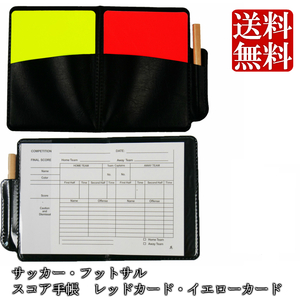  free shipping red card yellow card card-case score notebook scorebook soccer futsal referee .. football B