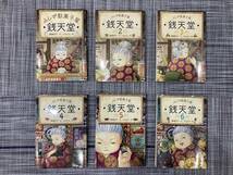 ふしぎ駄菓子屋銭天堂1巻～6巻_画像1