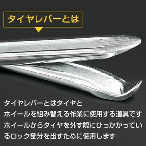 車 バイク タイヤレバー セット 2本 295mm リムプロテクター付き 保護 タイヤ 交換 ホイール 組み替え DIY カー用品