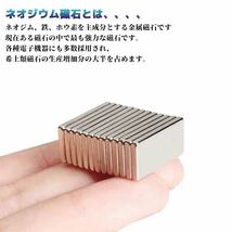 ネオジウム磁石 10個セット ネオジム磁石 強力磁石 マグネット 小型 薄型 10mm×20mm×2mm_画像3