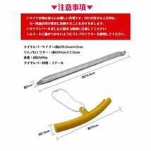 車 バイク タイヤレバー セット 2本 295mm リムプロテクター付き 保護 タイヤ 交換 ホイール 組み替え DIY カー用品_画像6