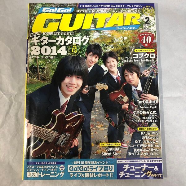 Go ! Go ! GUITAR ゴーゴーギター 2014年 02月号