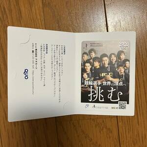 未使用　非売品　QUOカード　競輪　五百円分