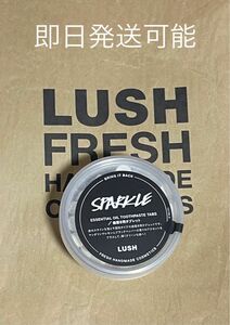 LUSH ラッシュ スパークルトゥースペーストタブ