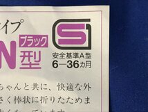 ★０９―００３★ベビーチェア　Combi/コンビ スティックキャリア N型 ブラック(6カ月～36カ月) 折り畳み式 ベビーキャリー リュック [100]_画像3