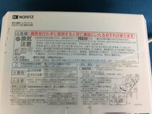 ★１２―００１★ガス給湯器　ノーリツ GQ-521MW YR546 都市ガス用 屋内壁掛形 5号 台所専用 小型湯沸器 元止め式 単一電池 動作不明[140]_画像3