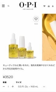 【新品・未使用】OPI ネイルオイル 爪 甘皮 保湿 14.8mL