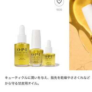 【新品・未使用】OPI ネイルオイル 爪 甘皮 保湿 14.8mL