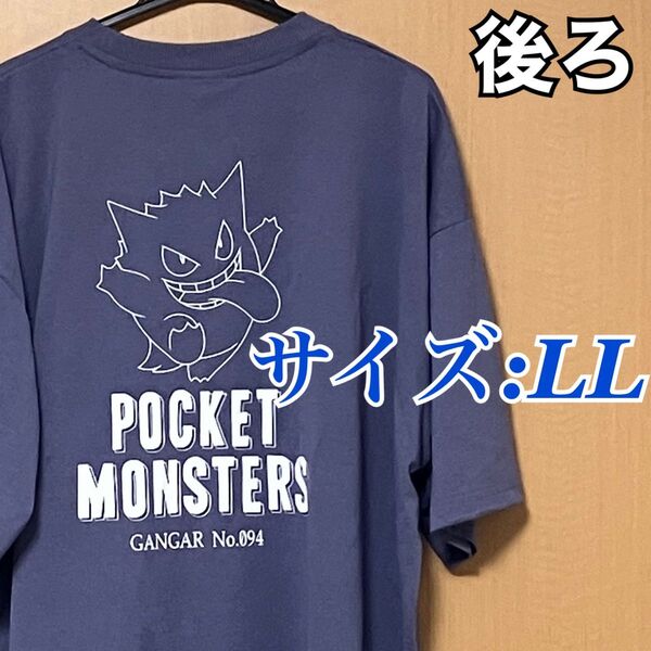 【新品タグ付き】 ポケモン ゲンガー 半袖 tシャツ 紫 パープル LL ポケットモンスター XL メンズ レディース