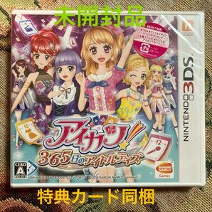 【3DS】 アイカツ！ 365日のアイドルデイズ