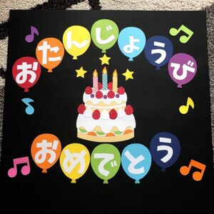 壁面飾り 誕生日 バースデー 豪華な二段ケーキ