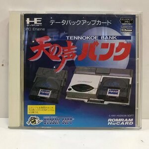 PCエンジン 天の声バンク HUDSON ハドソン HC692 データバックアップカード HuCARD ◆