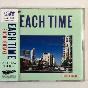 【CD】大滝詠一 / EACH TIME イーチ・タイム / 1991年リマスター オリジナル曲順 松本隆 NIAGARA CSCL1664 ▲店