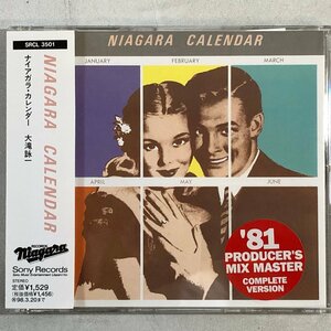 【CD】大滝詠一 / NIAGARA CALENDAR ナイアガラ・カレンダー / '81年版ミックス 村松邦男 山下達郎 井上艦 佐藤博 NIAGARA SRCL3501 ▲店