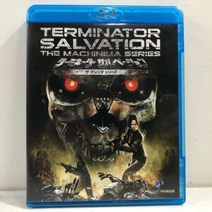 【Blu-ray】ターミネーター サルベーション ザ マシニマ シリーズ / TERMINATOR:SALVATION THE MACHINIMA SERIES / WB WBA-Y26902 ▲