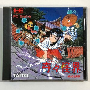 PC Engine 奇々怪界《ケース・取説付き》タイトー TAITO アクションシューティング TPO2009 PCエンジン HuCARD ▲店