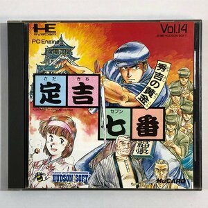 PC Engine 定吉七番 秀吉の黄金《ケース・取説付き》さだきちセブン HUDSON ハドソン HC63014 PCエンジン HuCARD ▲店