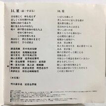 【CD】テレサ・テン / ベスト & ベスト 中国語全曲集「いつの日、君帰る」「夜来香」「昴」ほか / TERESA TENG POLYDOR PBB-30 ▲_画像8