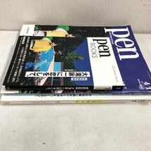 【まとめて 3冊】『pen BOOKS 完全保存版 大滝詠一に恋をして』『pen No.515 大滝詠一』『ケトル VOL.17 大瀧詠一が大好き！』▲店_画像9