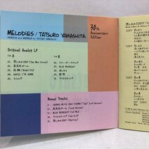 【CD】山下達郎 / メロディーズ 30th ANNIVERSARY TATSURO YAMASHITA MELODIES / ボーナストラック5曲 MOON WPCL-11539 ▲店_画像5