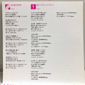 【2CD】風街クロニクル アナザー・サイド・オブ・はっぴいえんど / 細野晴臣 大瀧詠一 鈴木茂 松本隆 松田聖子 太田裕美 GT MHCL427-8 ▲店の画像7