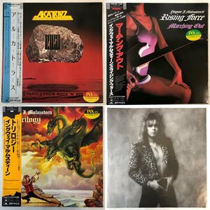 【まとめて LP3枚】イングヴェイ・マルムスティーン /「アルカトラス」「マーチング・アウト」「トリロジー」Gボネット レンタルアップ ▲