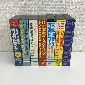 【カセットテープ】まとめて7本 杉山清貴＆オメガトライブ 「AQUA CITY」「NEVER ENDING SUMMER」「FIRST FINALE」他 店 ★の画像2