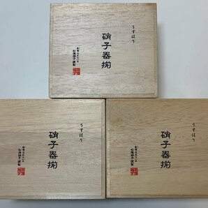 【まとめて3セット】松徳硝子 うすはり 硝子器揃 タンブラーL 2P 木箱入（未使用2箱＋ 未使用に近い1箱）ペアグラス タンブラー ☆の画像1