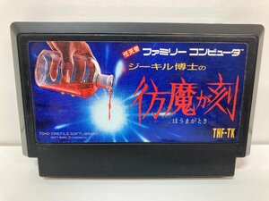 FC ジーキル博士の彷魔が刻 TOHO《箱・取説なし》 東宝 THF-TK ファミコン ファミリーコンピュータ NES / 店 ★