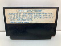 FC オホーツクに消ゆ LOGiN SOFT《箱・取説なし》 ログインソフト HSP-07 ファミコン ファミリーコンピュータ NES / 店 ★_画像2